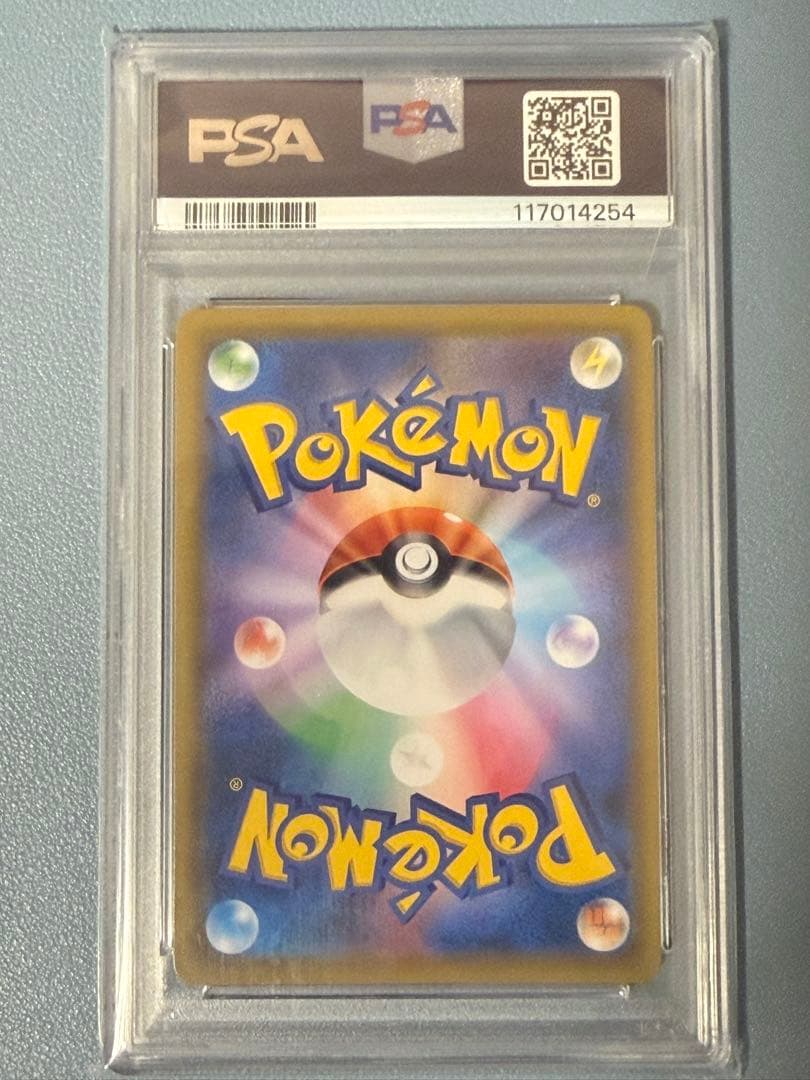 メイ　PSA10