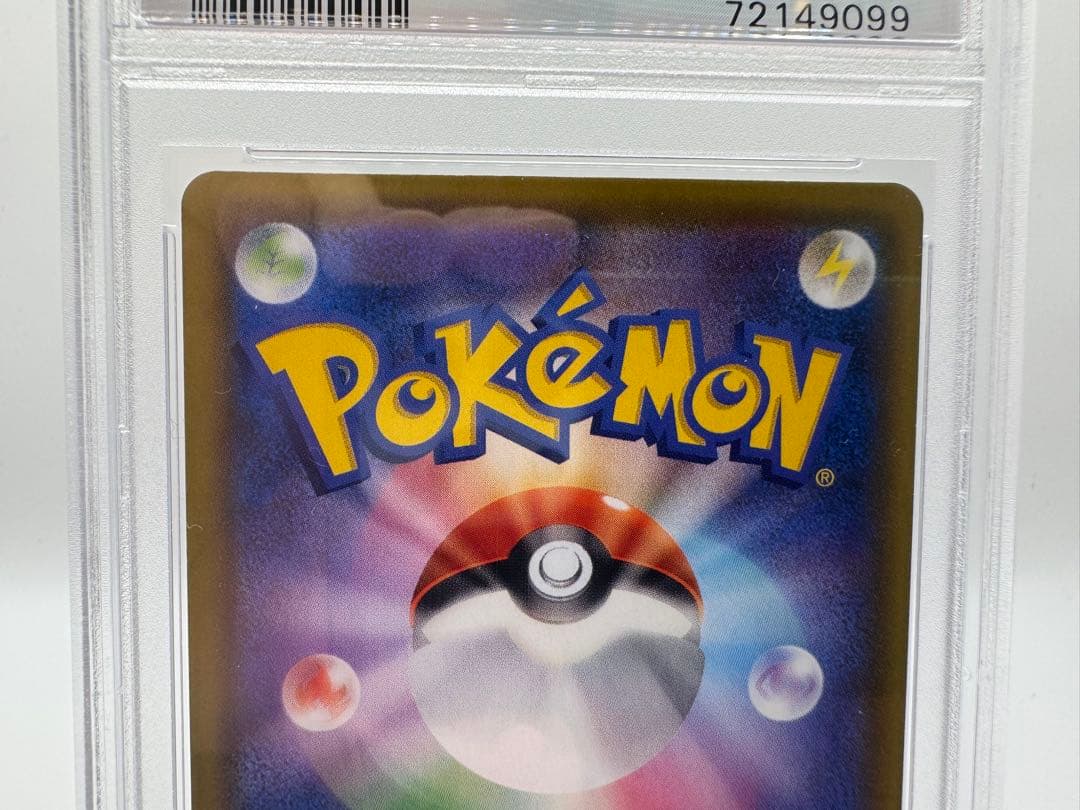 PSA10 ミュウV 106/100 SR ポケモンカード