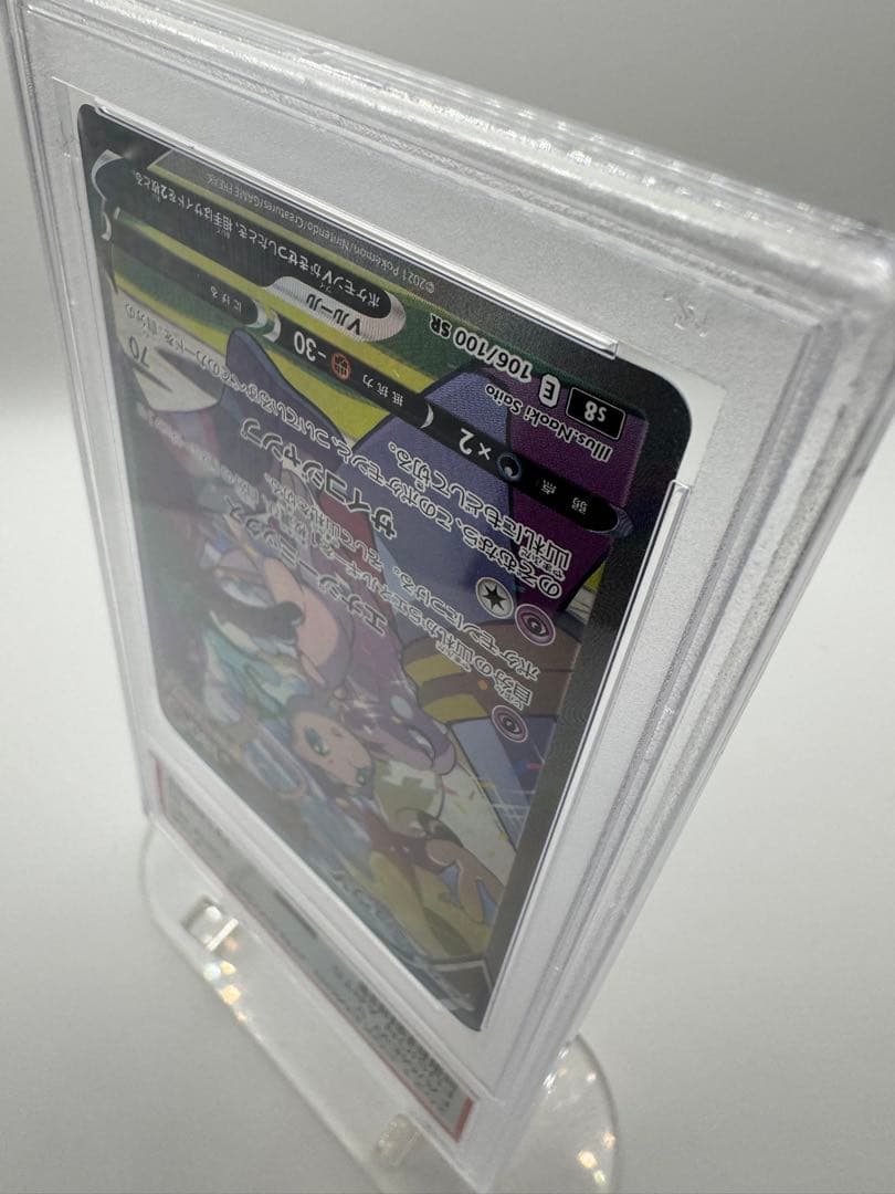 PSA10 ミュウV 106/100 SR ポケモンカード