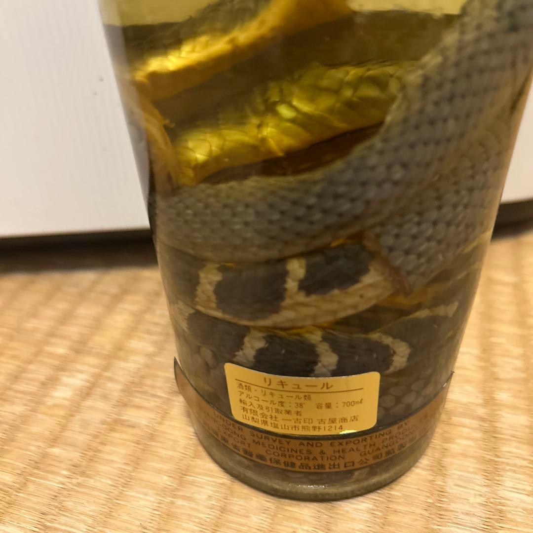 YANG LING 三蛇酒 PBJB 700ml