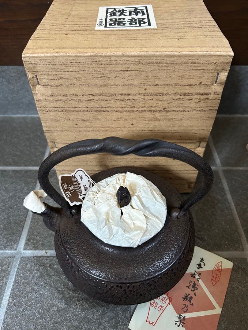 南部鉄器　鉄瓶　スズミ桜
