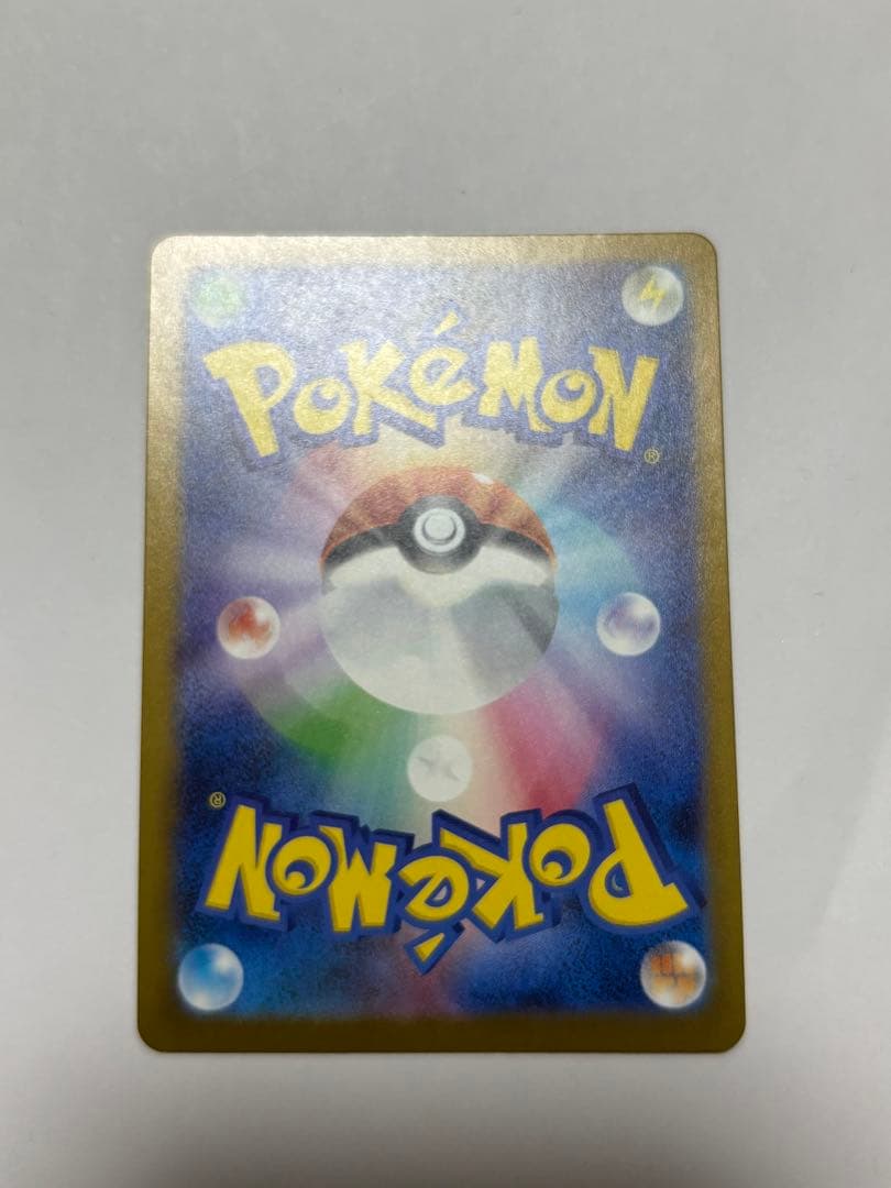 ピカチュウex 200 HP SR 234/193