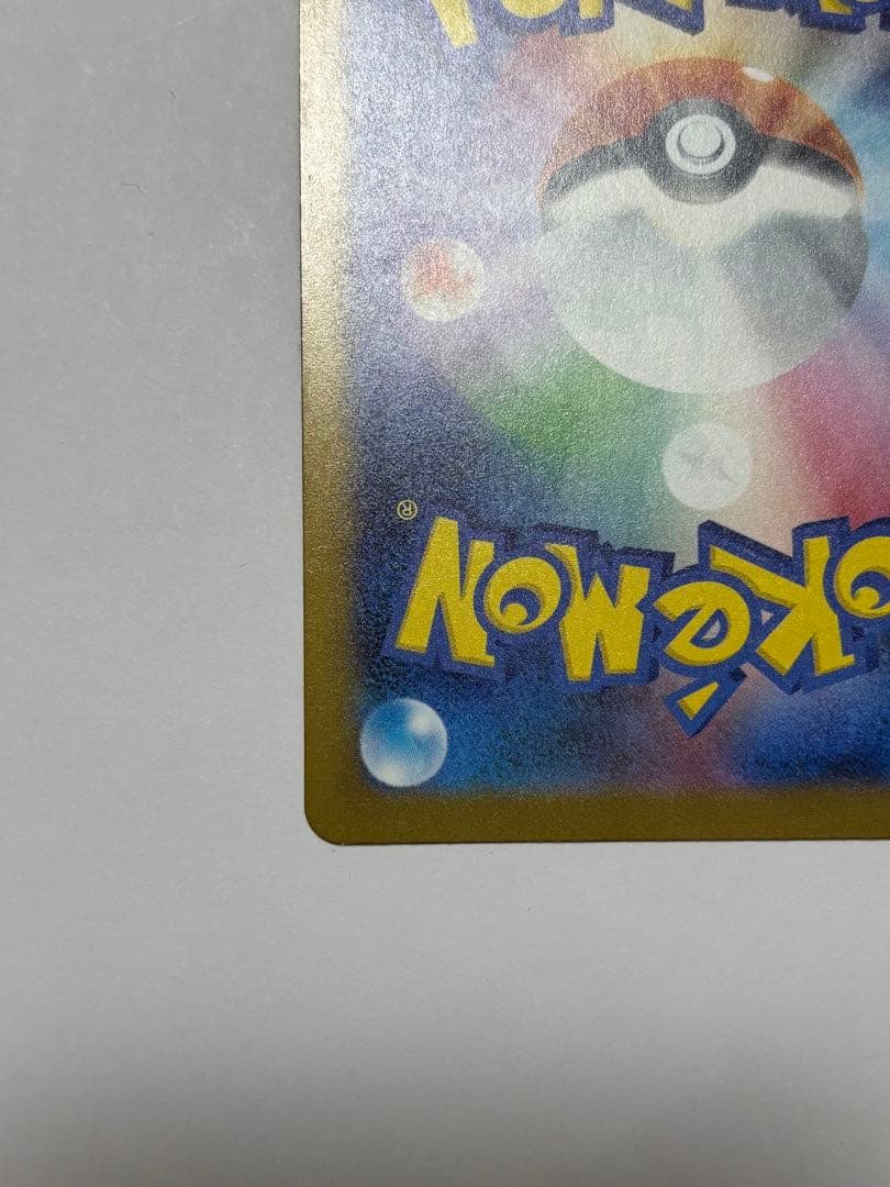 ピカチュウex 200 HP SR 234/193