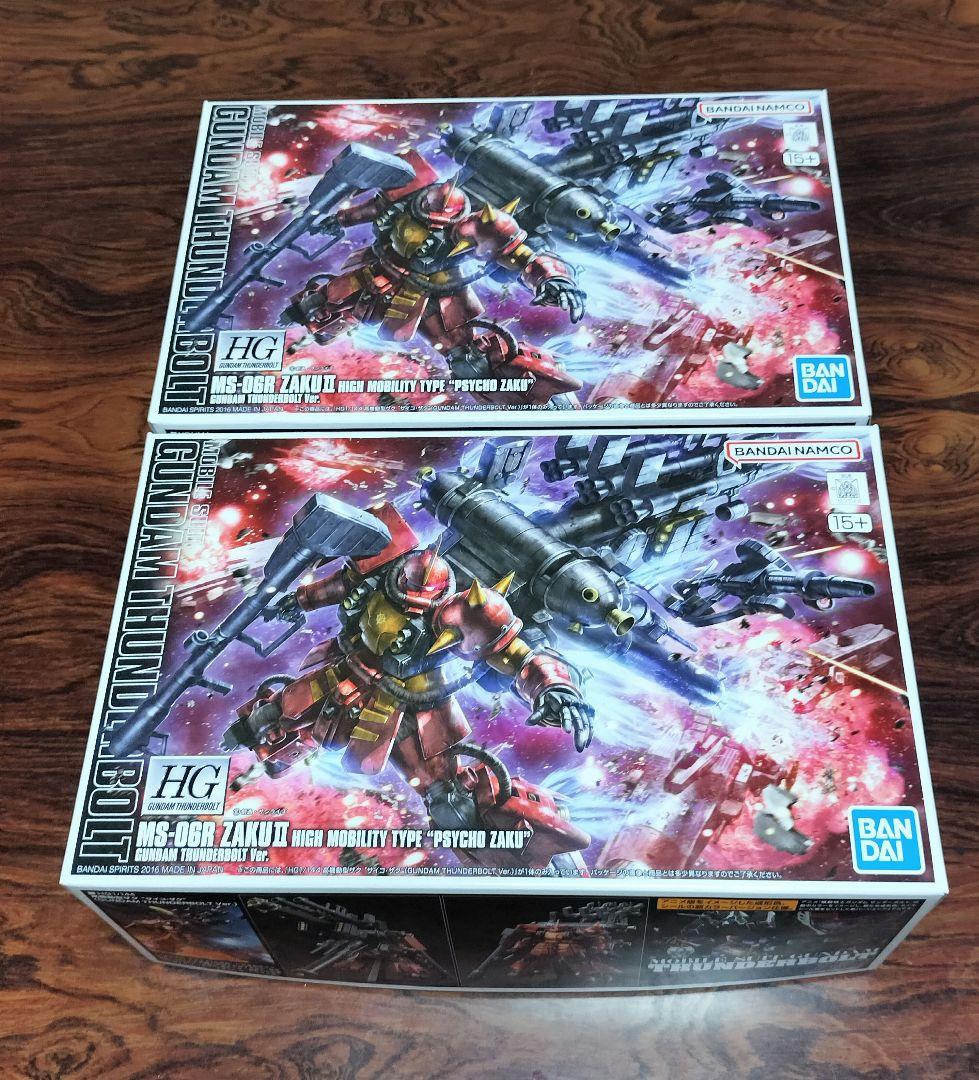 HG 高機動型ザク“サイコ・ザク” サンダーボルト ２個