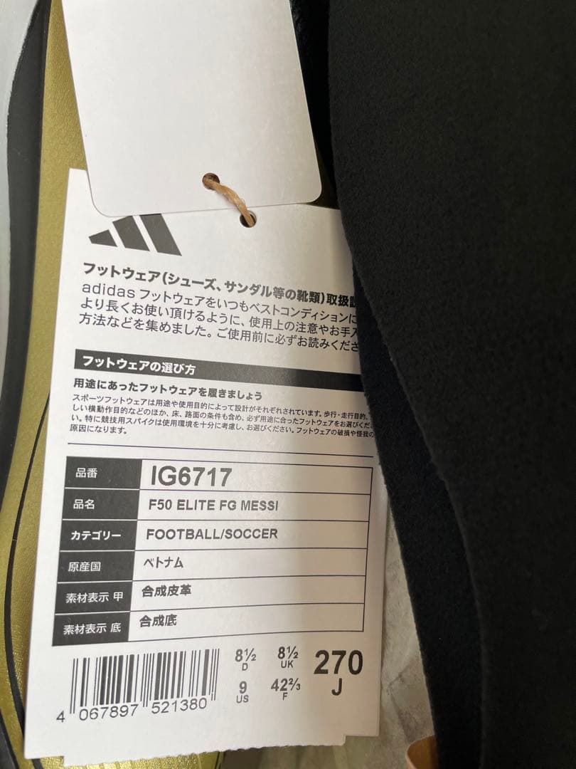 シューズ adidas Messi F50 Elite FG \"Gold llic