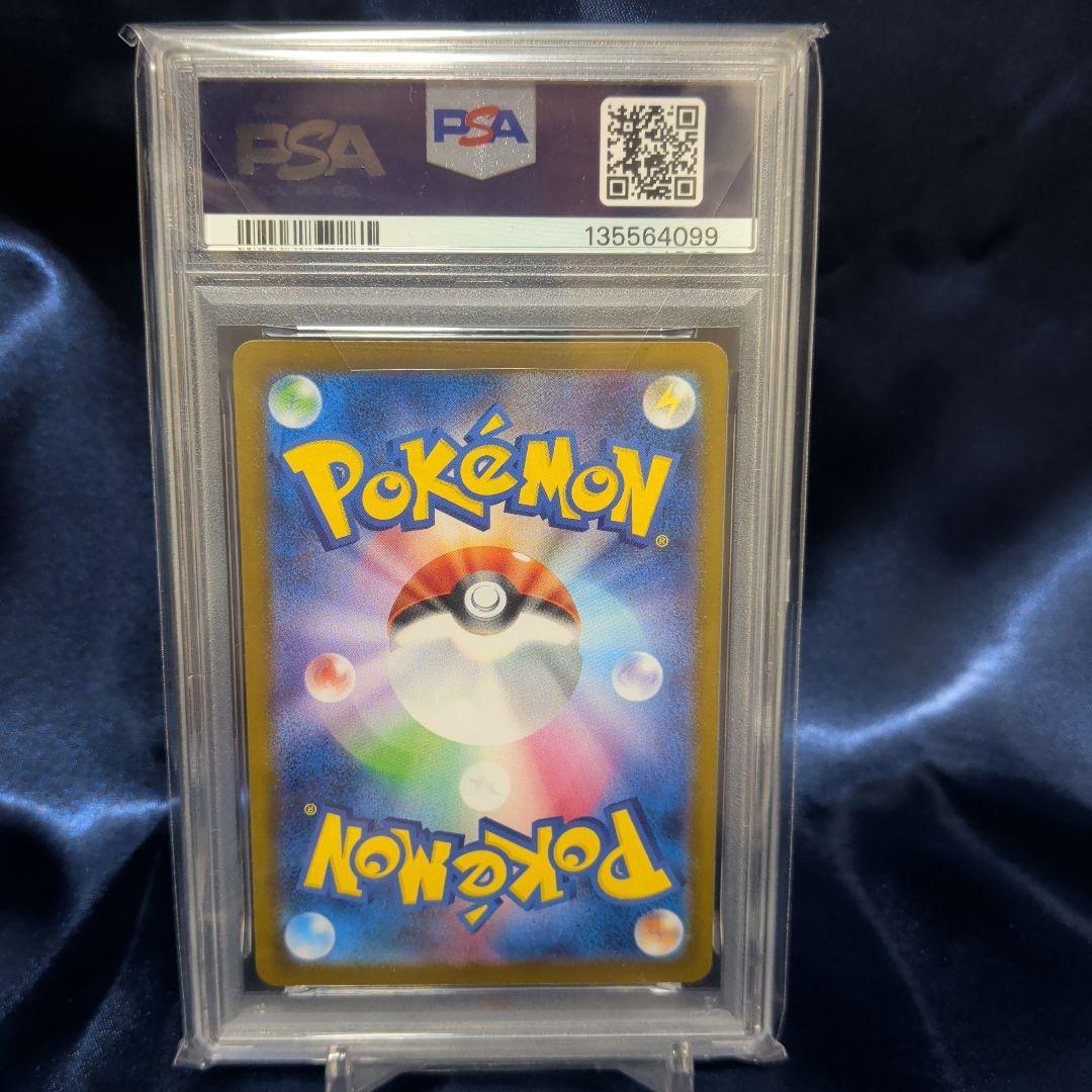 【PSA10】 メガリザードンex SAR