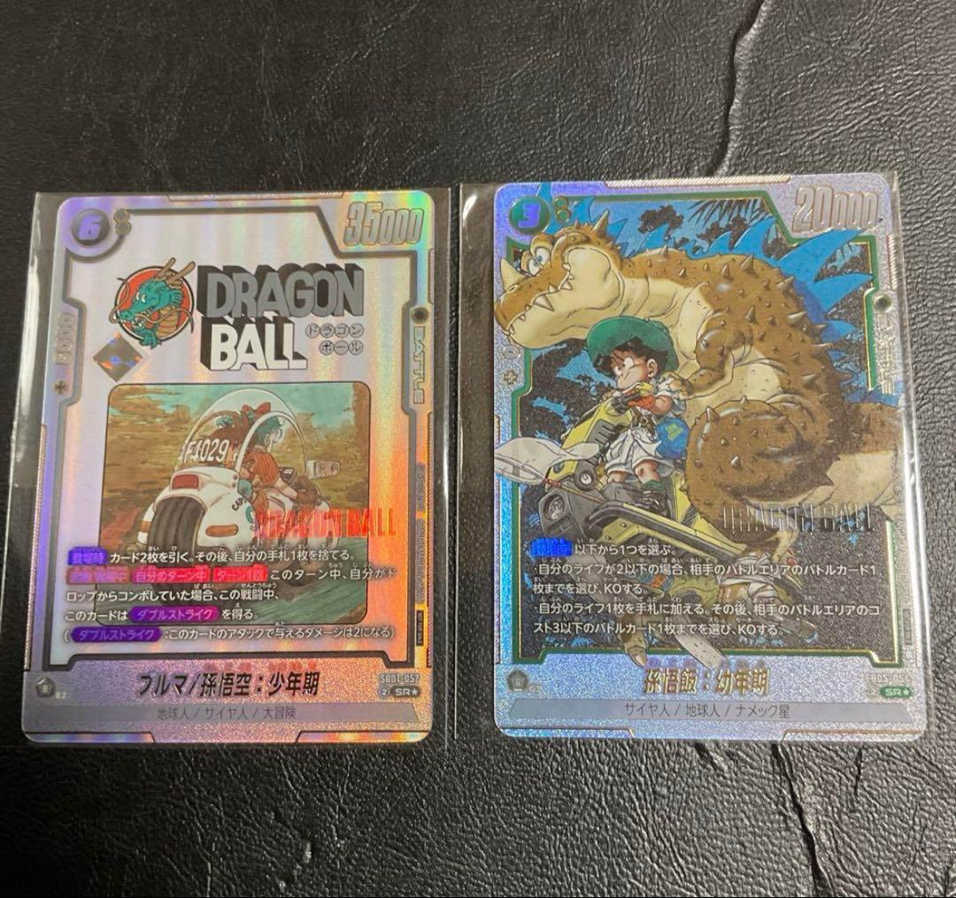 アルティメットバトル 優勝 ブルマ 孫悟空 少年期 孫悟飯 セット