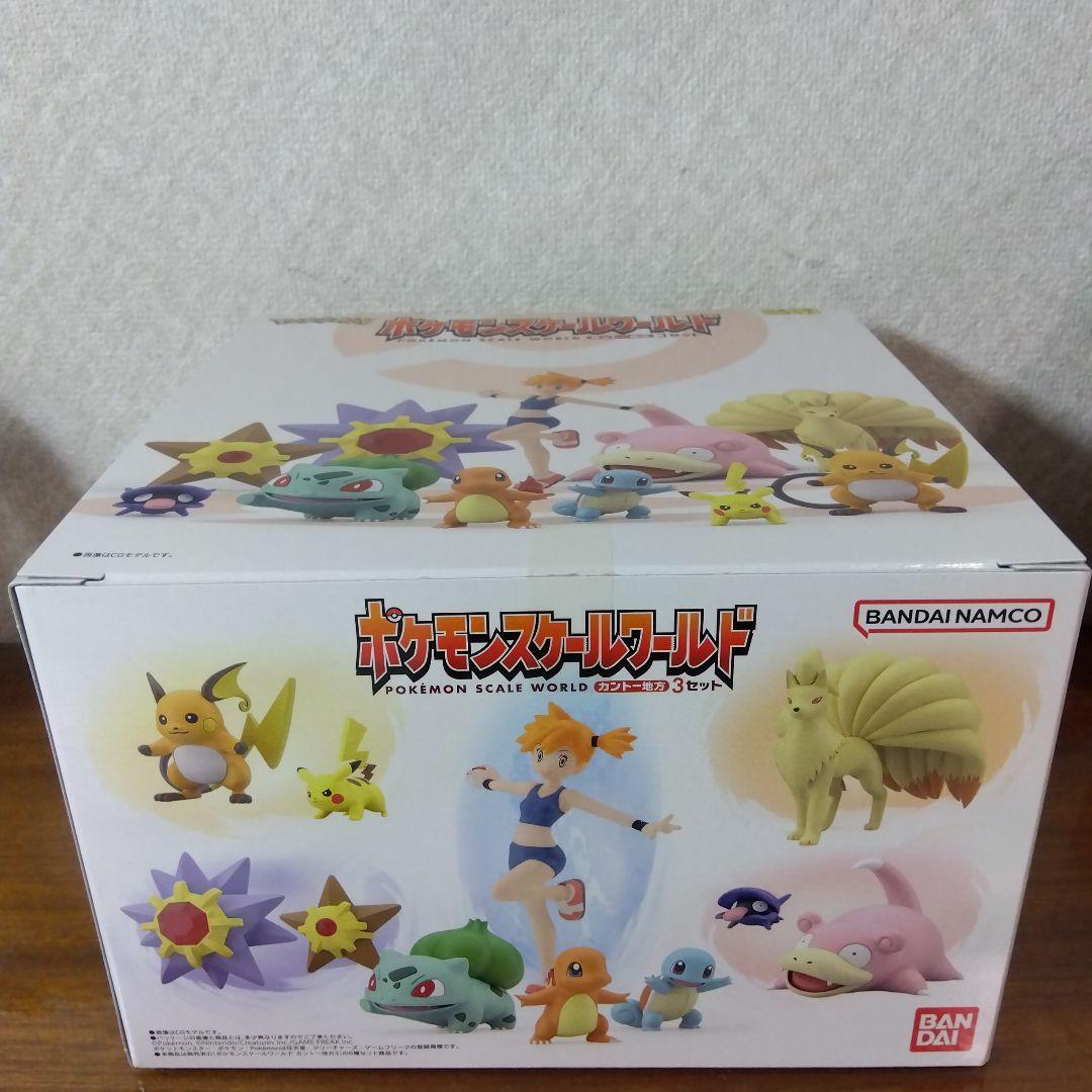 ポケモンスケールワールド　カントー地方　カスミセット