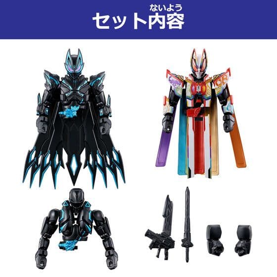 仮面ライダーギーツ　リボルブチェンジフィギュア　PB限定7種類セット