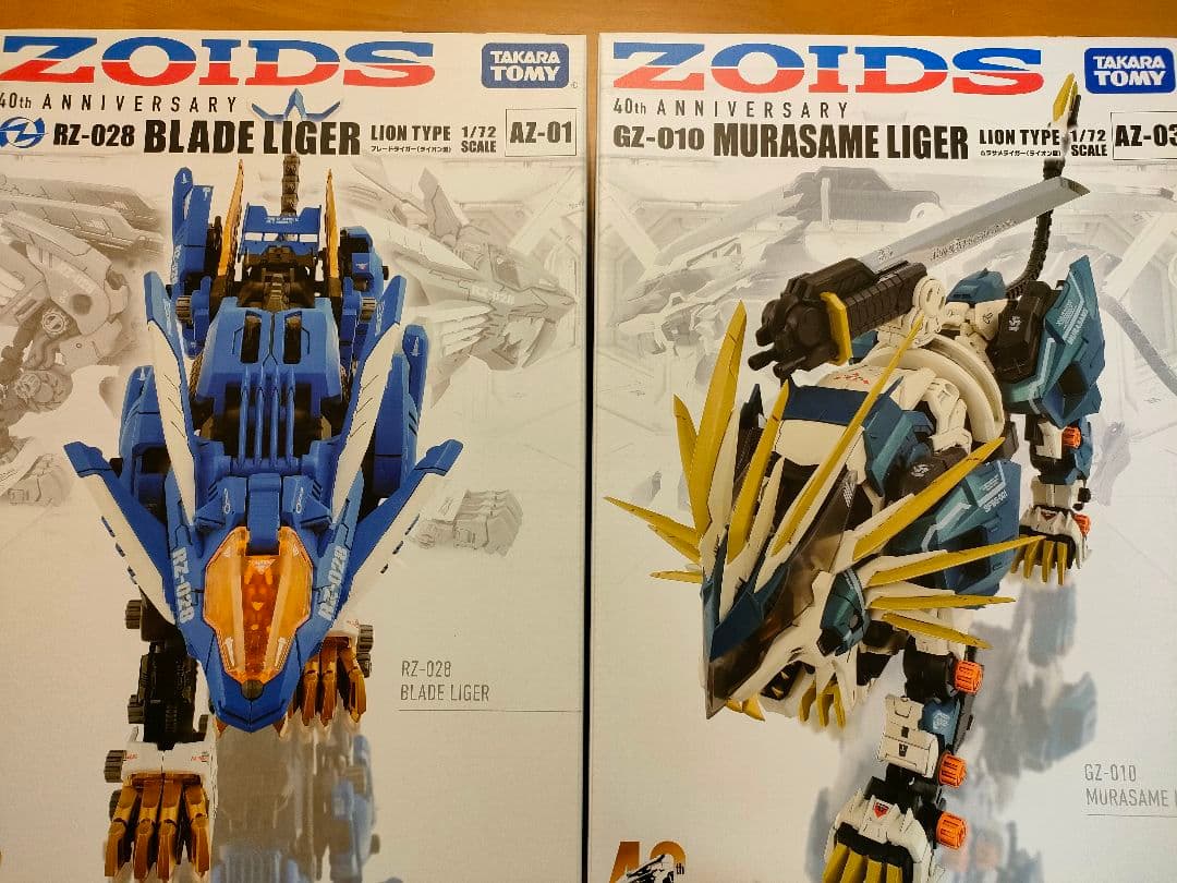 ゾイド AZ-01 ブレードライガー AZ-03 ムラサメライガー 未開封