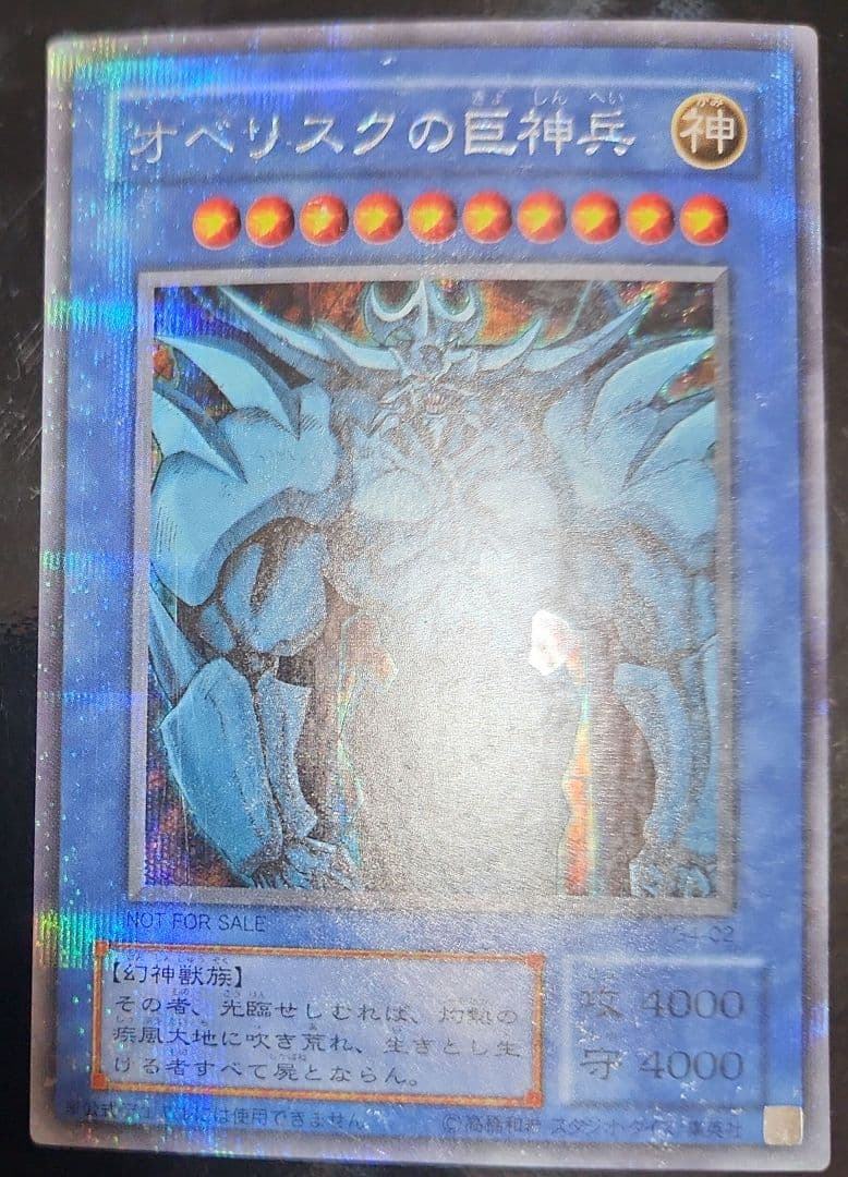 三幻神傷大品三枚セット　シークレット　シク　遊戯王　GB4