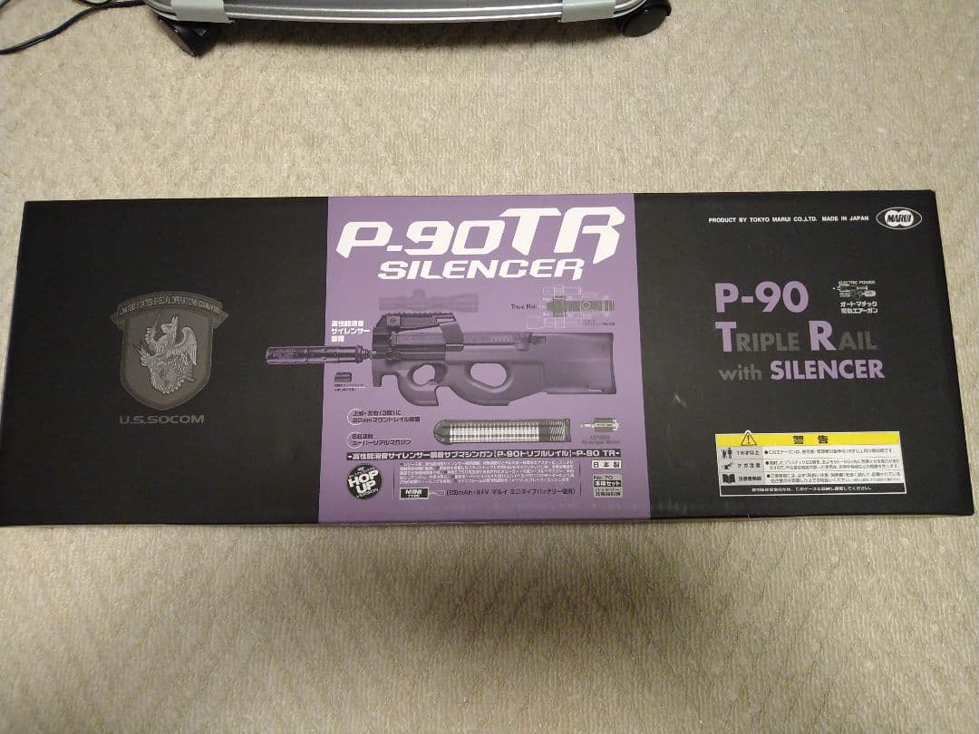P-90 TR サイレンサー付き トリプルレール＋300連マガジン3本