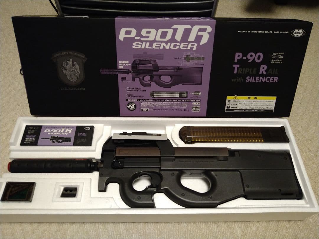 P-90 TR サイレンサー付き トリプルレール＋300連マガジン3本