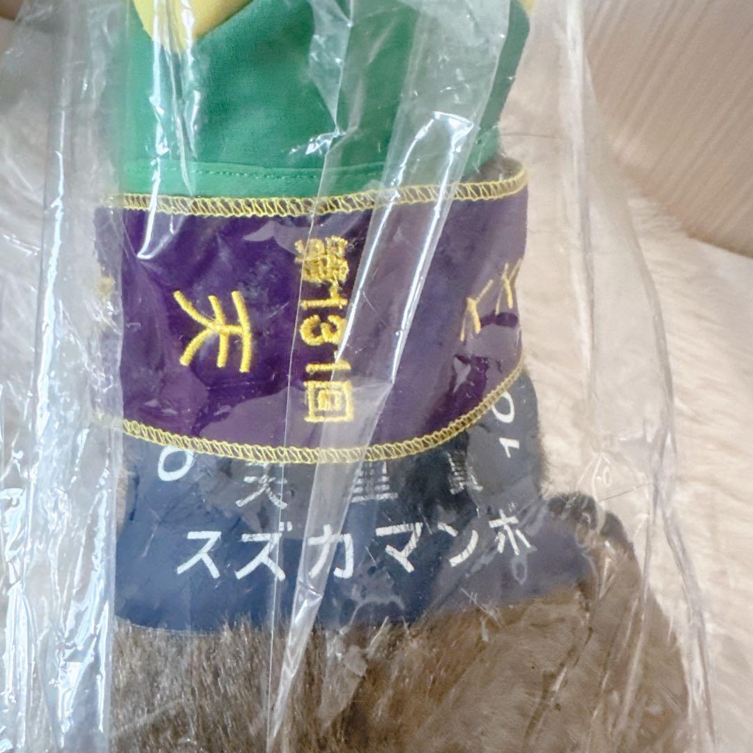 スズカマンボ 天皇賞Ver. AVANTI ぬいぐるみ 競馬 Sサイズ ウマ娘