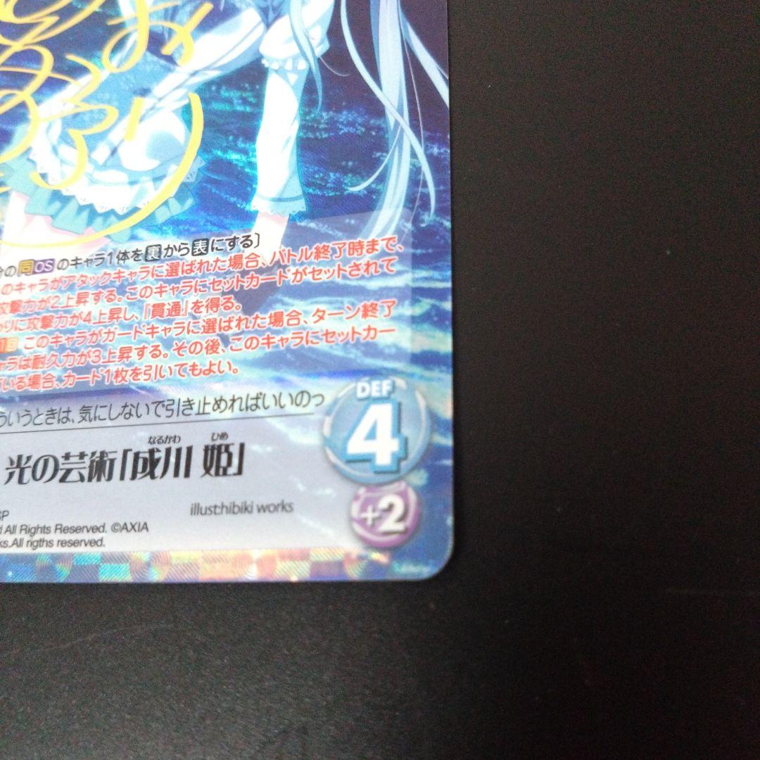 ChaosTCG 成川 姫 SP サイン　Chaostag