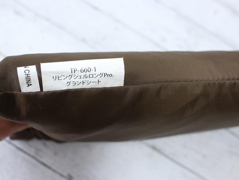 スノーピーク リビングシェルロングPro.アイボリー フルセットTP-660Ⅳ