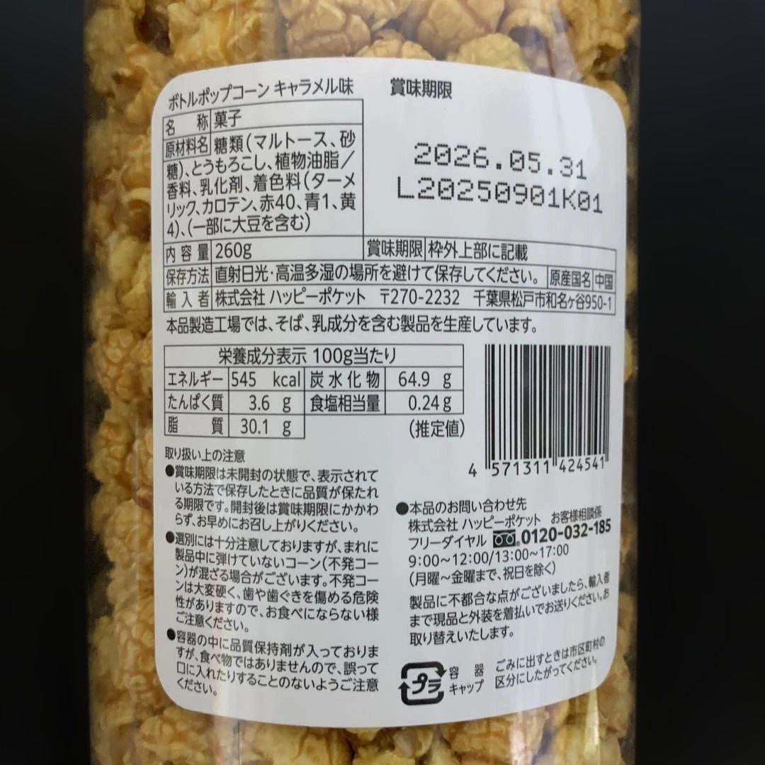 アミューズメント景品　 　　　　　　　 　　 　　お菓子の詰め合わせ