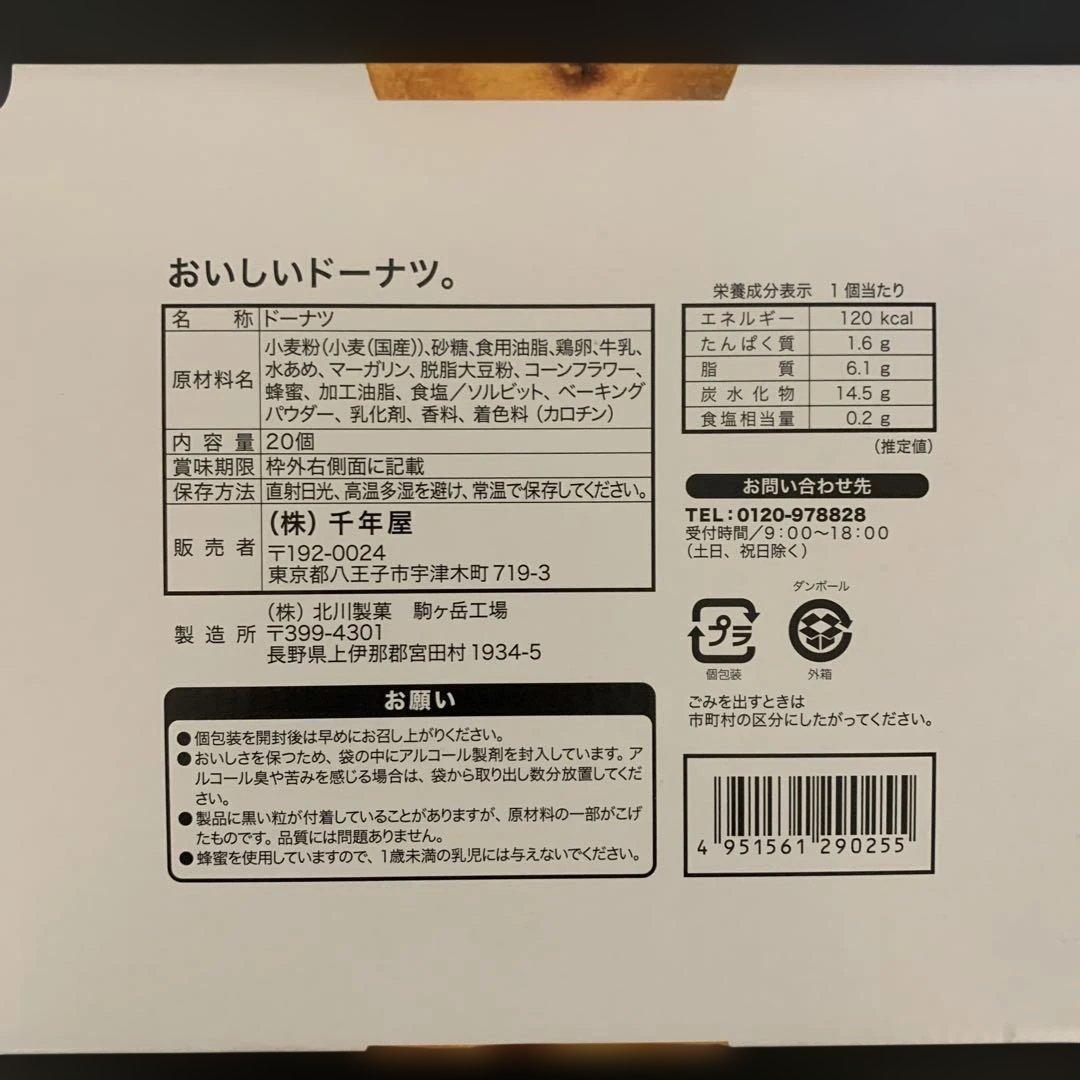 アミューズメント景品　 　　　　　　　 　　 　　お菓子の詰め合わせ