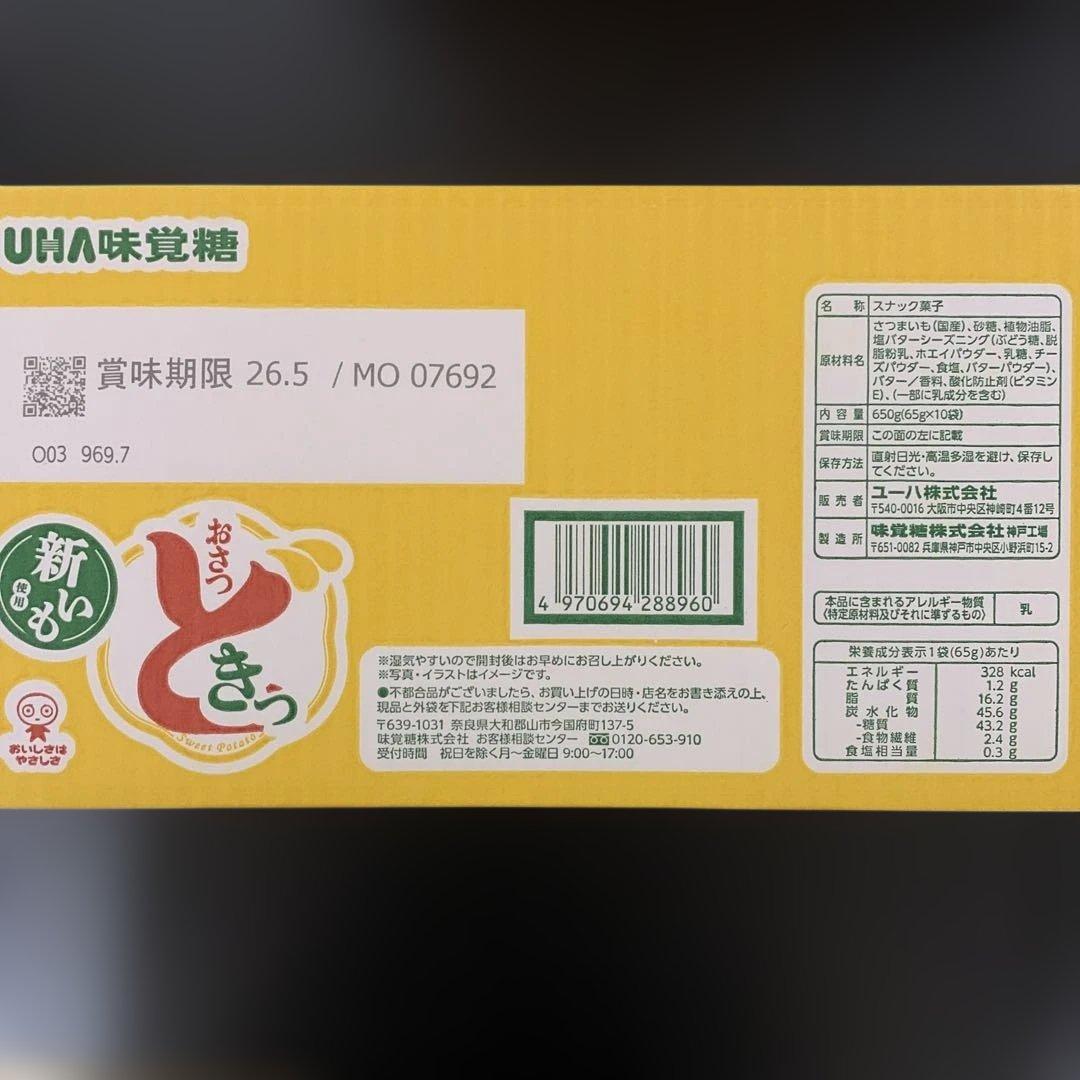 アミューズメント景品　 　　　　　　　 　　 　　お菓子の詰め合わせ