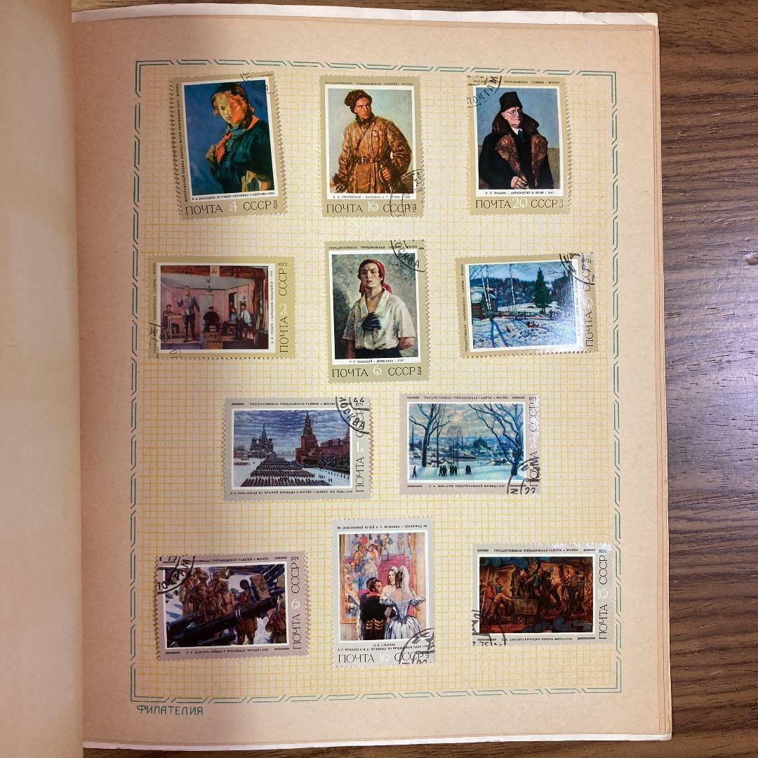 旧ソ連　アート切手（使用済み）
