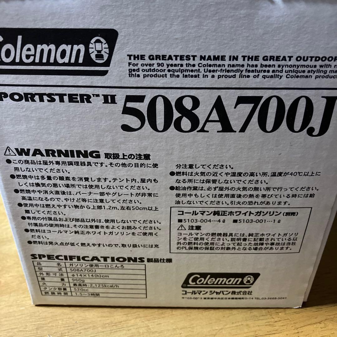 コールマン　508A700J バーナー
