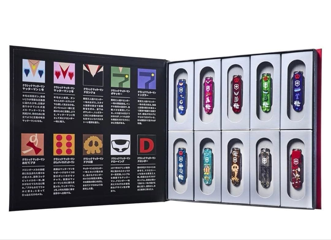 VICTORINOX クラシック ヤッターマン コレクション 全10色
