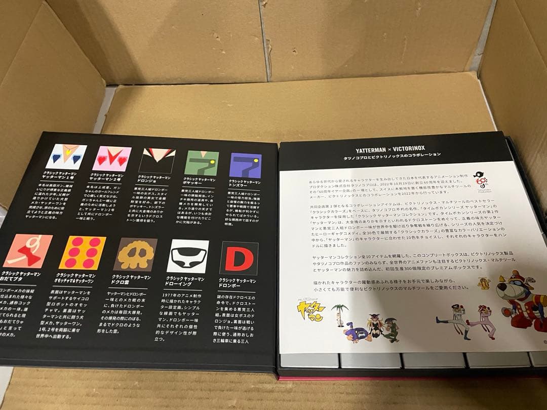 VICTORINOX クラシック ヤッターマン コレクション 全10色