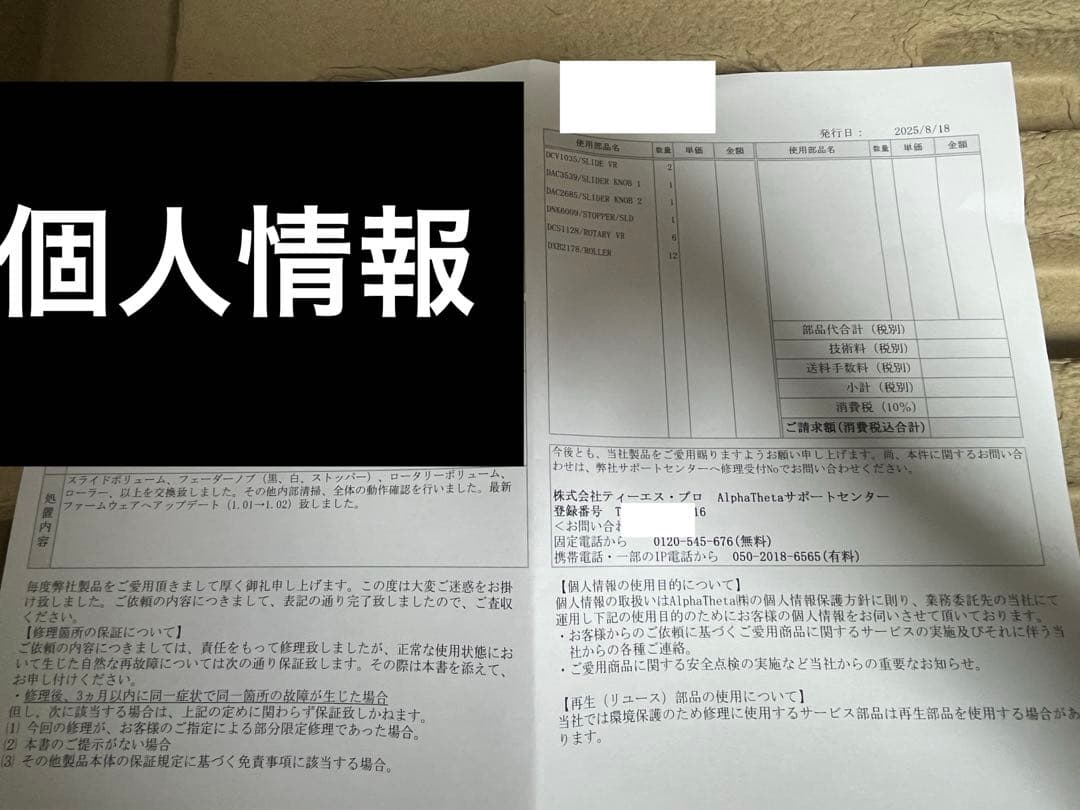 【完品】DDJ GRV6 公式メンテナンス済