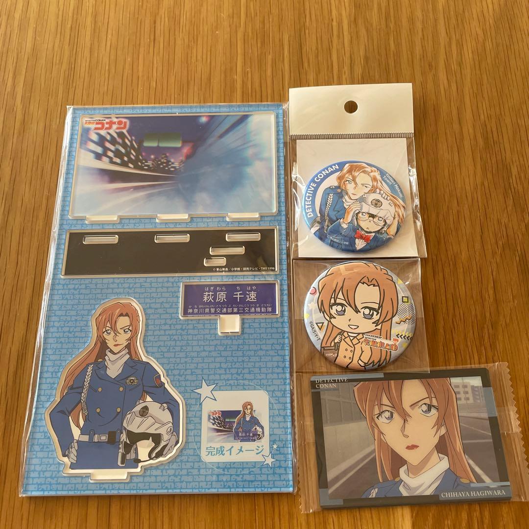 コナン　まとめ売り　萩原千速　　　　　　　　　　　即購入❌