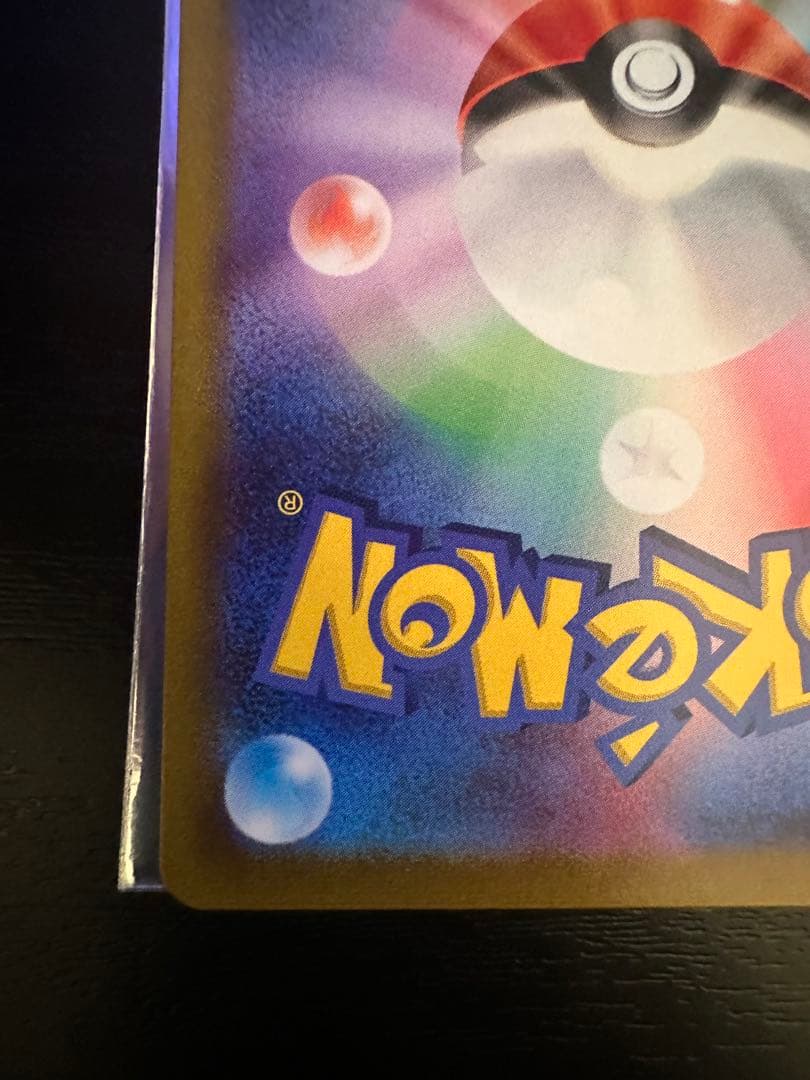 最安値 最終値下げ 高騰中 ポケモンカード ギラティナv sa