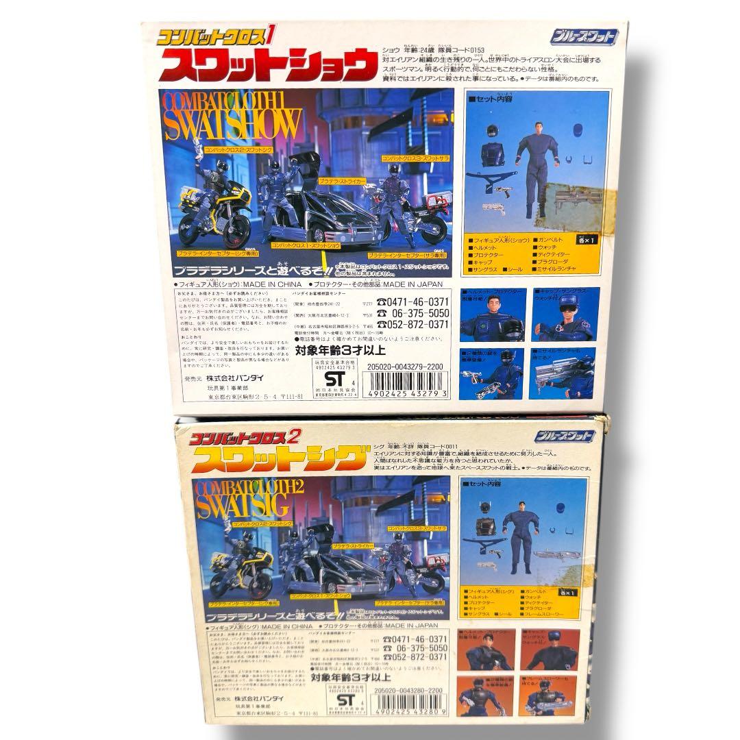 《未使用》コンバットクロス　スワットシグ　スワットショウ セット