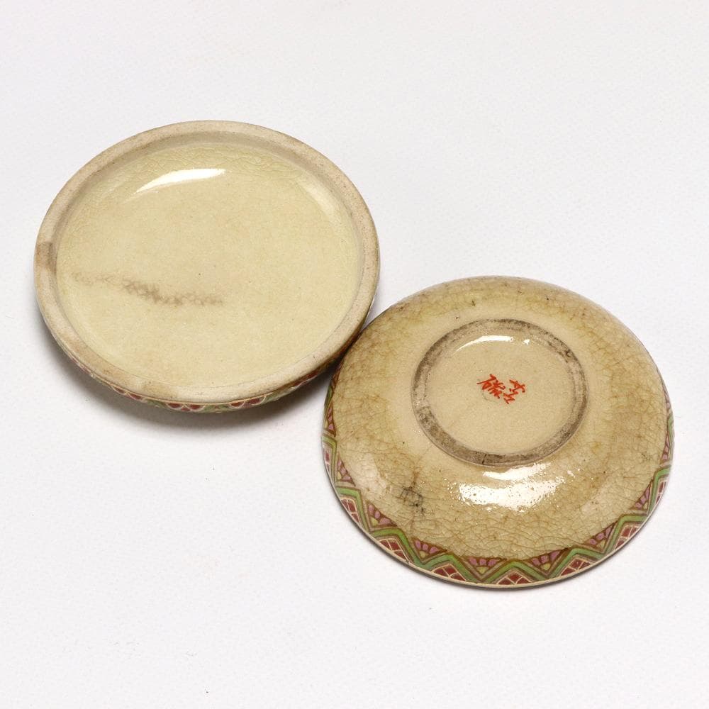 234B 香合 大小 2点 蓋物 茶道具 薩摩 小物入れ 径6㎝