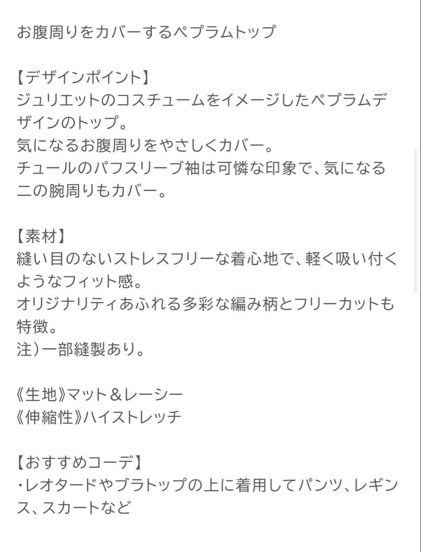チャコット　ノーソーイングニット　ピンク　半袖　バレエ　ヨガ　新品