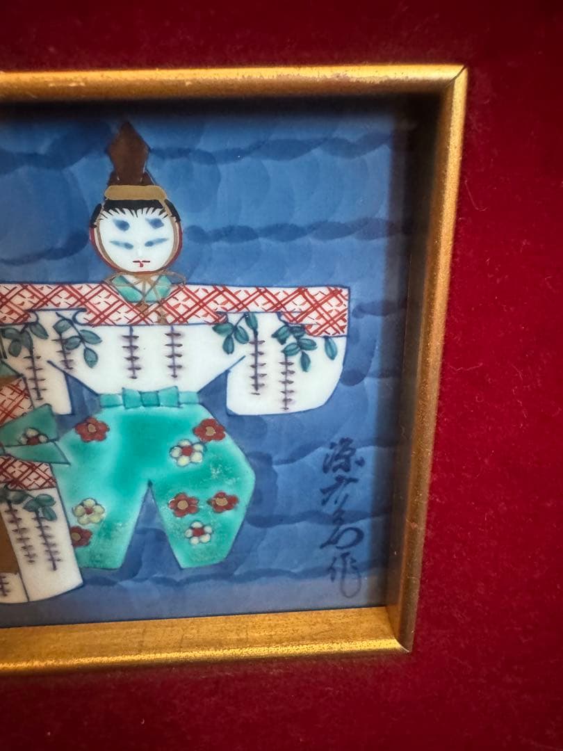 1915 源右衛門 染付 陶板画 額装 お雛様　額縁  置物　工芸品