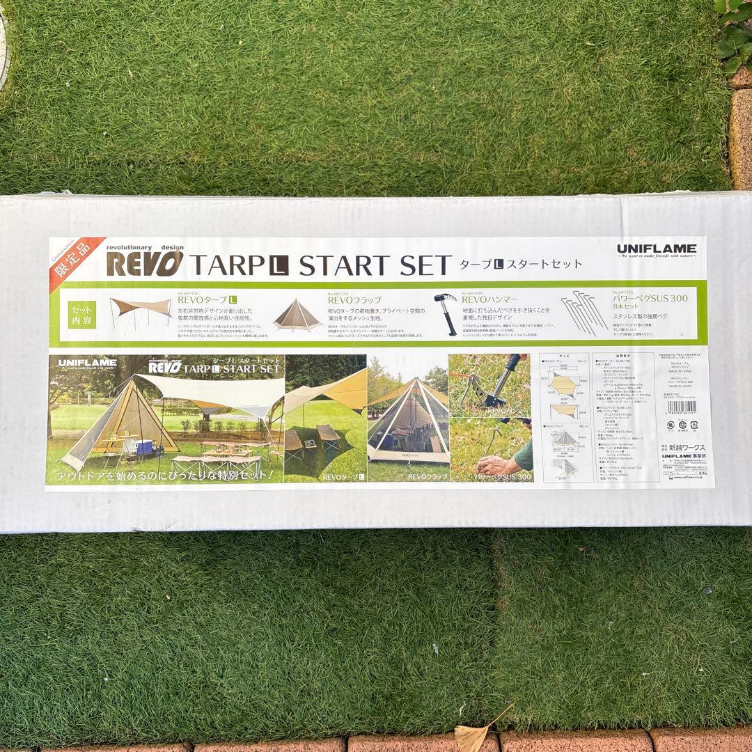 REVOタープL REVOフラップセット　限定廃盤品