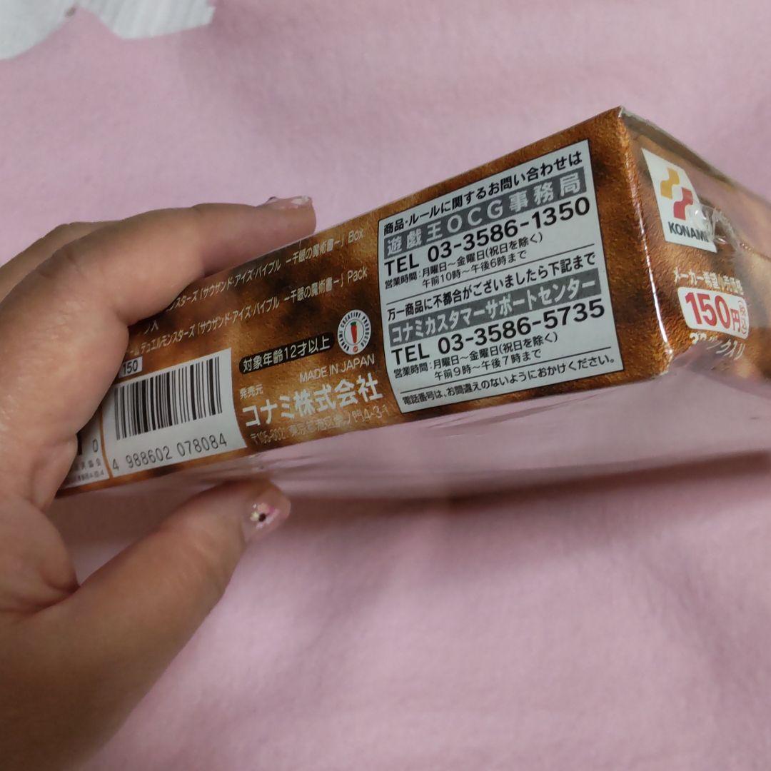 遊戯王 千眼の魔術書