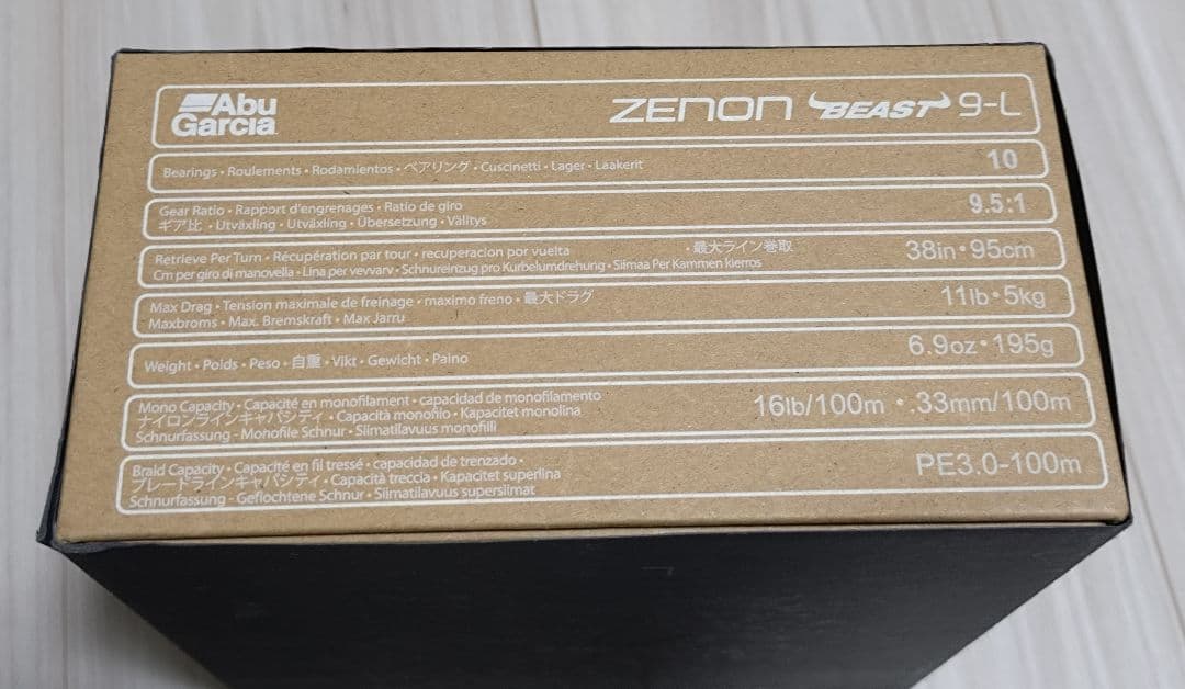 アブガルシア　ゼノンビースト9