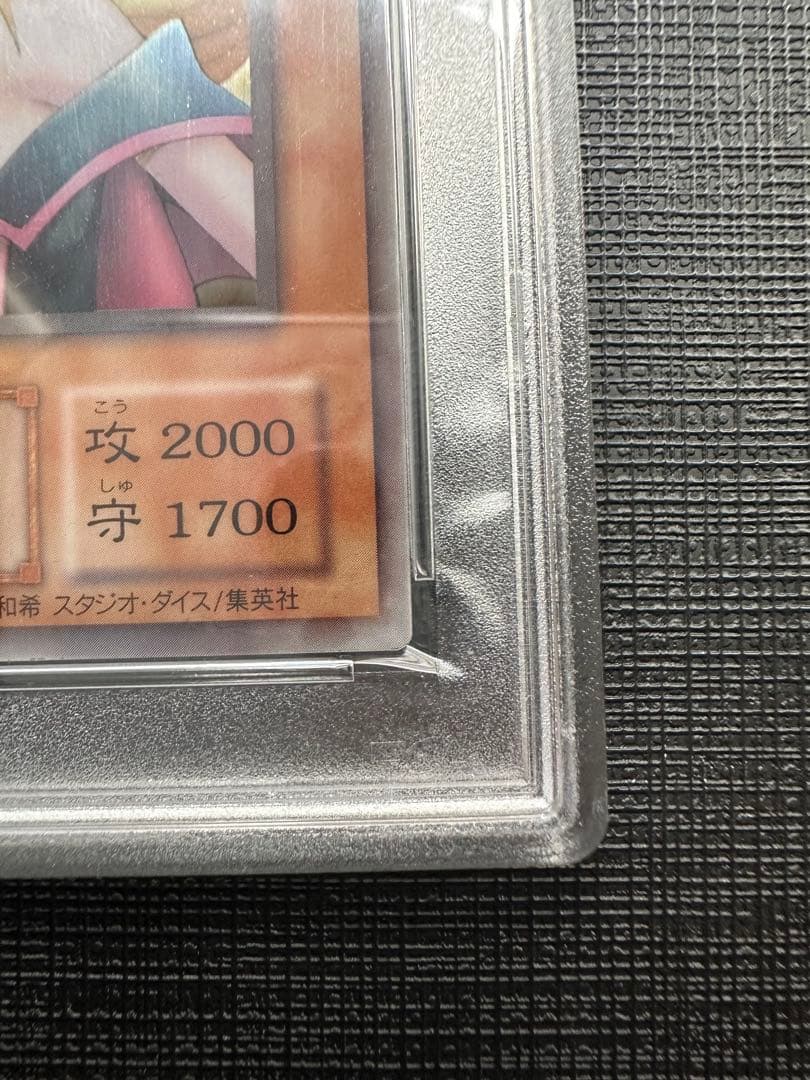 ブラックマジシャンガール　ステンレス　psa10