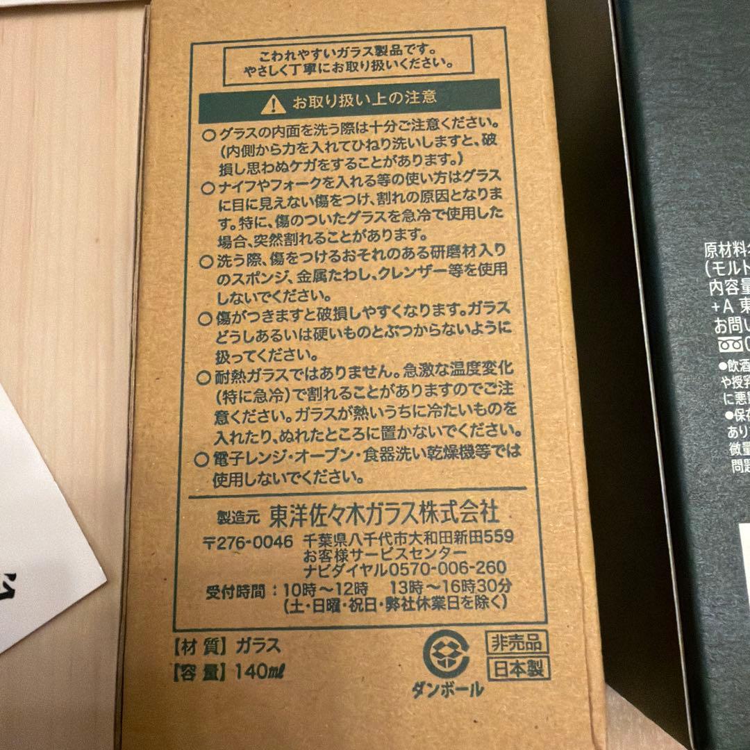 白州　ハクシュウ 12年 シングルモルトウイスキー　セット　白州蒸溜所フルセット