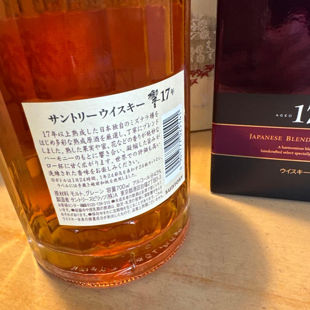 響17年　ウイスキー　700ml