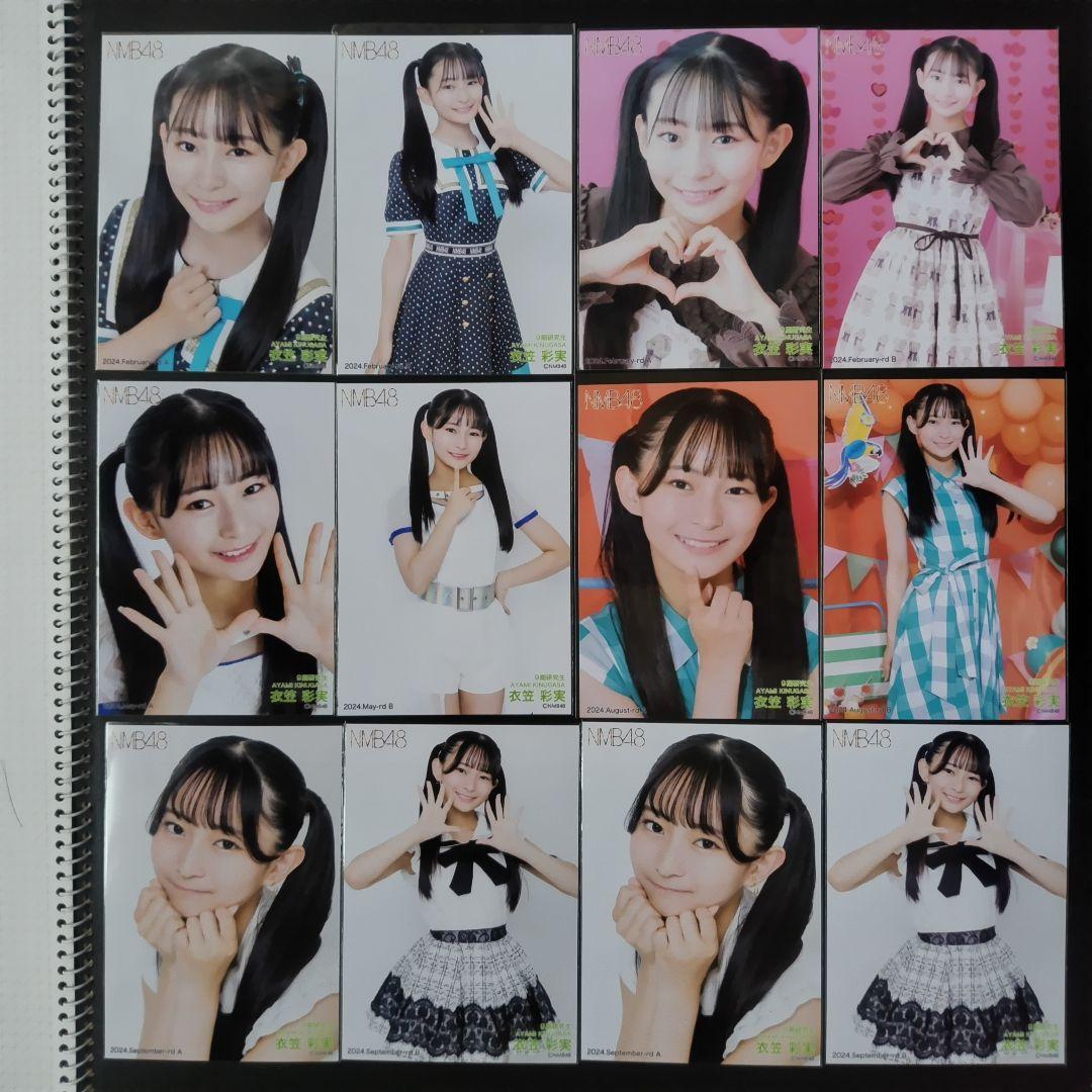 NMB48 9期生 衣笠彩実 生写真 セット