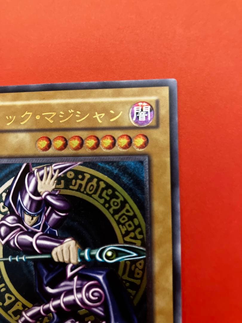 【良品レリーフ】ブラックマジシャン　LN-53 【どんどん値下げ】