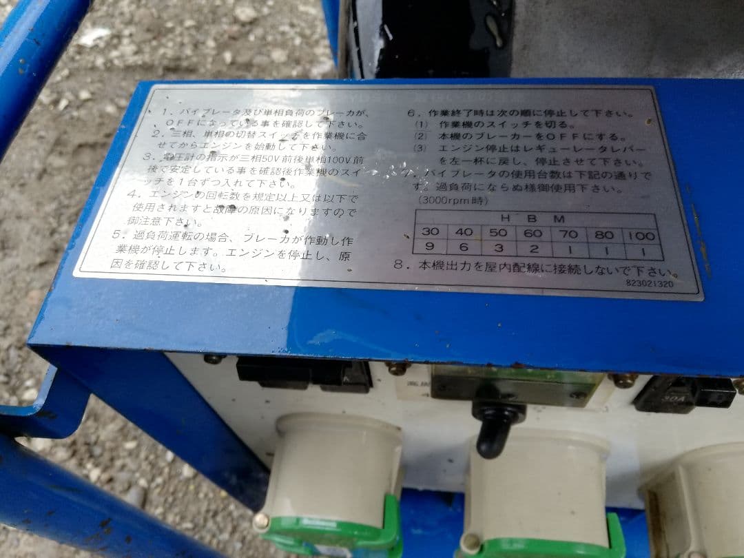 エクセン　高周波　発電機　ディーゼルエンジン式