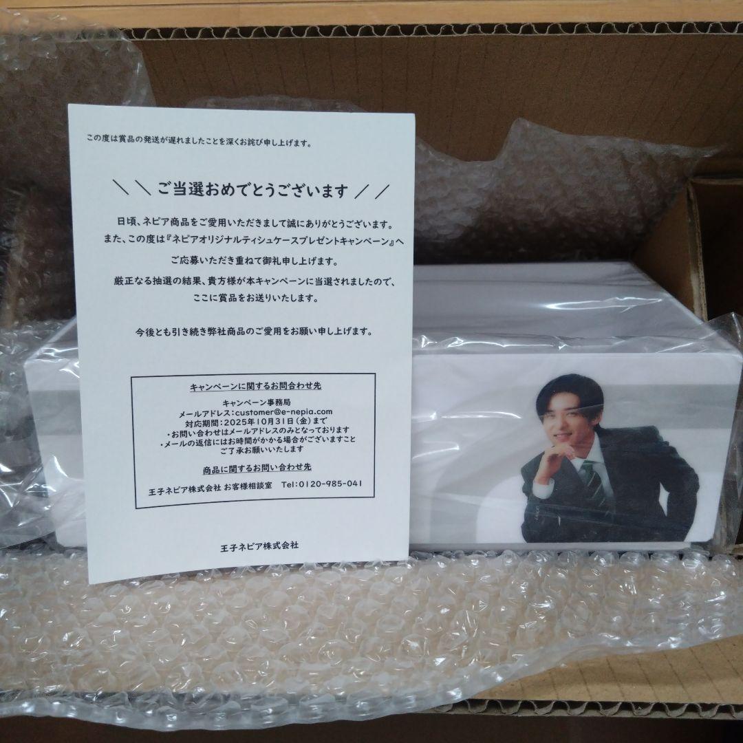 ネピア　コラボ　目黒蓮　ティッシュケース　 Man　めめ