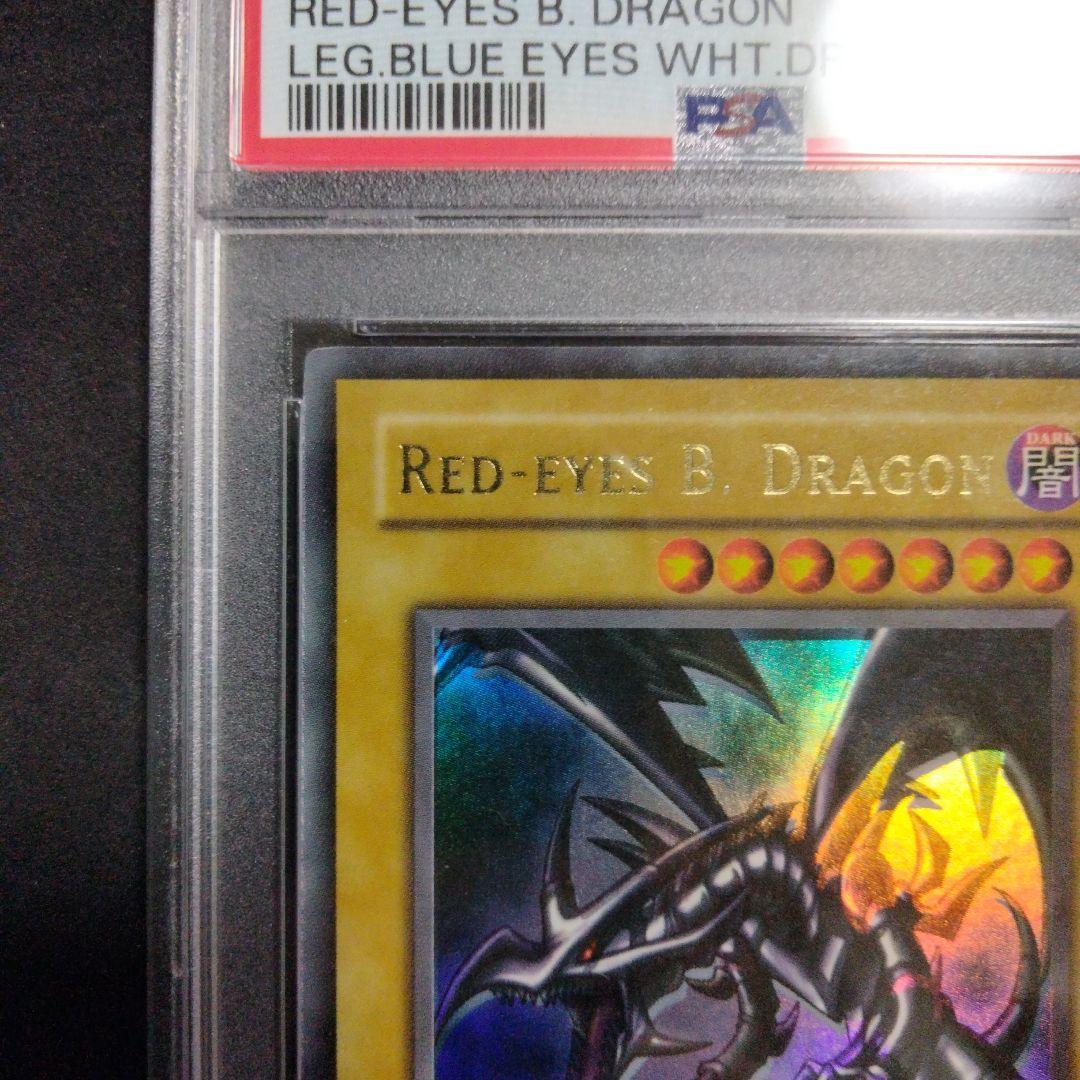大セール エラー 初期 レッドアイズ 真紅眼の黒竜 ホイルズレ LOB PSA9
