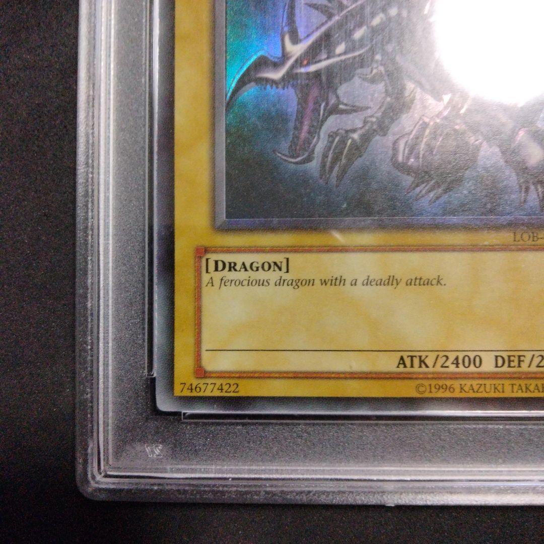 大セール エラー 初期 レッドアイズ 真紅眼の黒竜 ホイルズレ LOB PSA9