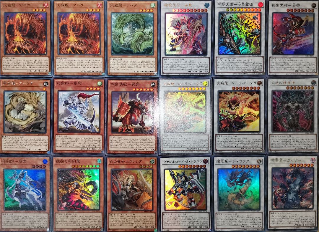 遊戯王デッキ　天威×相剣デッキ　ガチ構築