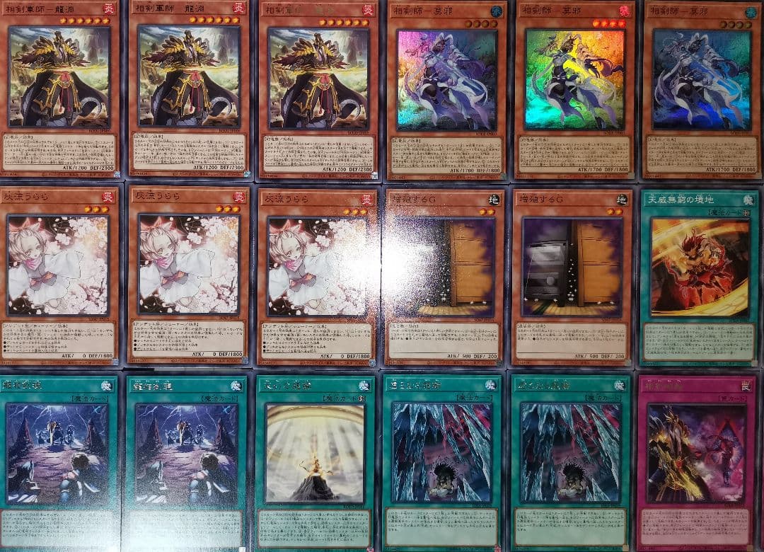 遊戯王デッキ　天威×相剣デッキ　ガチ構築