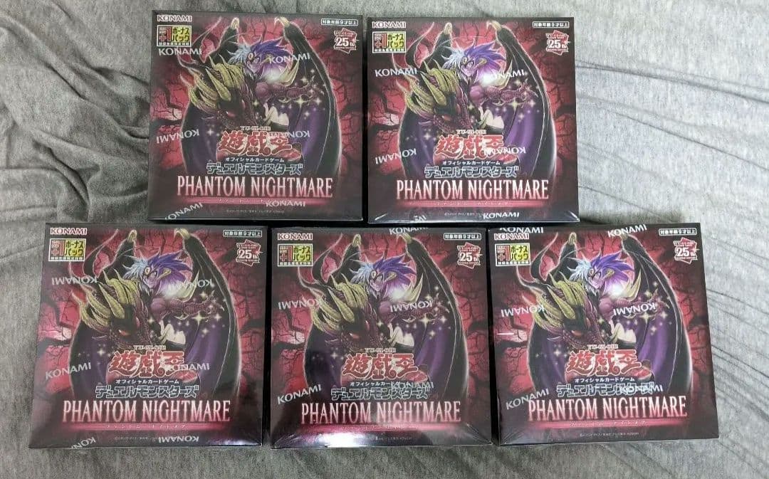 ファントムナイトメア 未開封シュリンク付き 5BOX