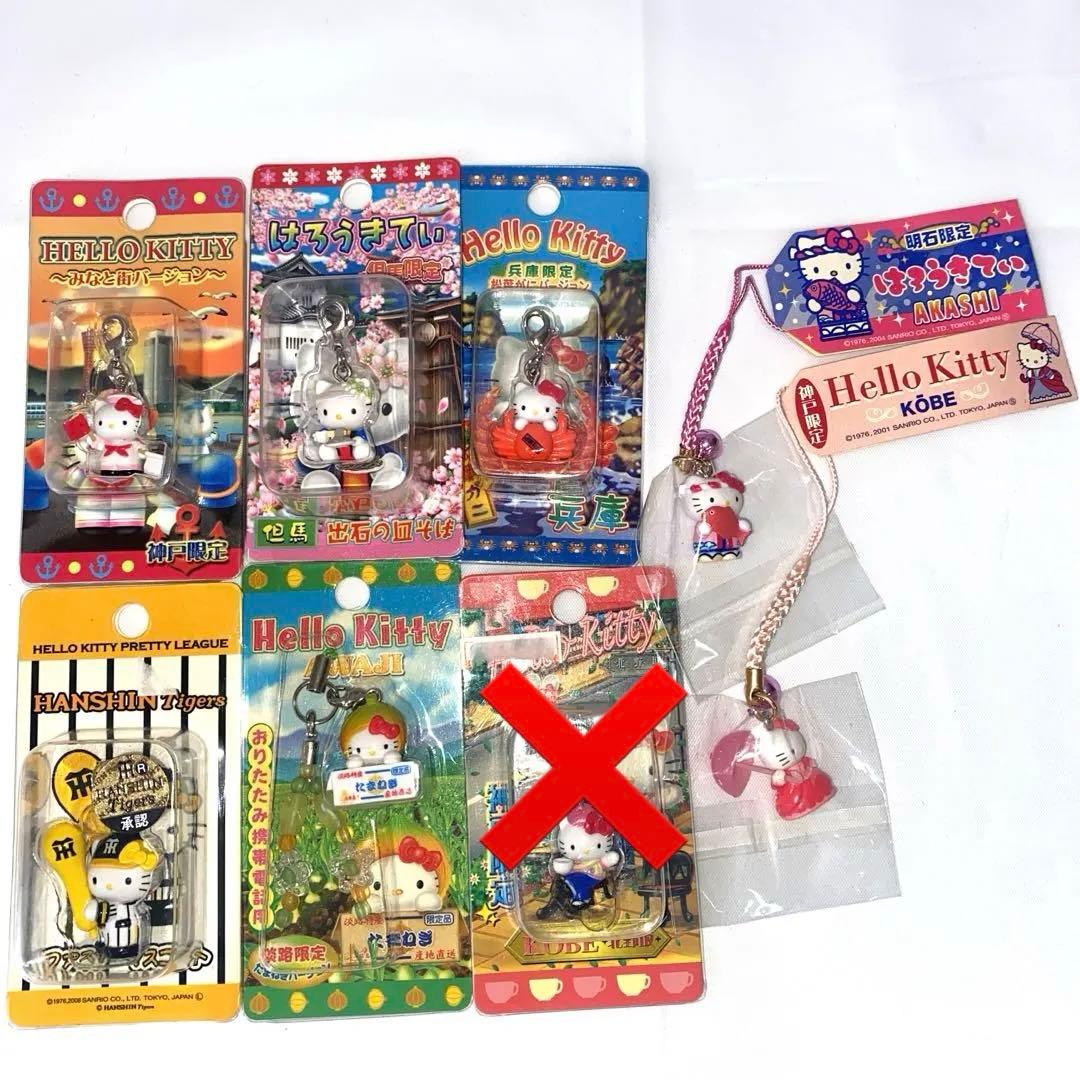 キティちゃん ご当地キーホルダー 兵庫県限定 サンリオ まとめ売りセット 7個
